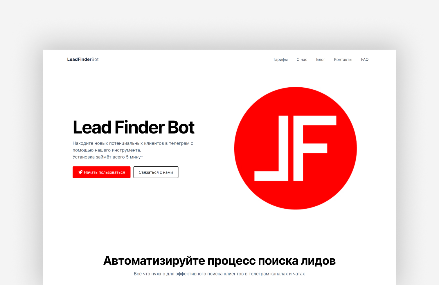 lead-finder.com screenshot